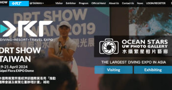 DRT Show Taiwan
